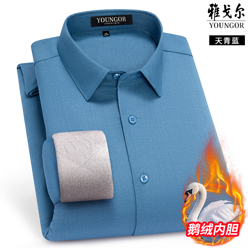 [Thickened Goose down Lining] Youngor Long-Sleeved Shirt for Men, Winter Business Non-Iron Fleece-Lined Warm Windproof Shirt