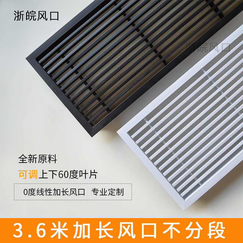 Central air conditioner outlet grille lengthened minimalist extremely narrow abs black narrow border invisible linear louver custom