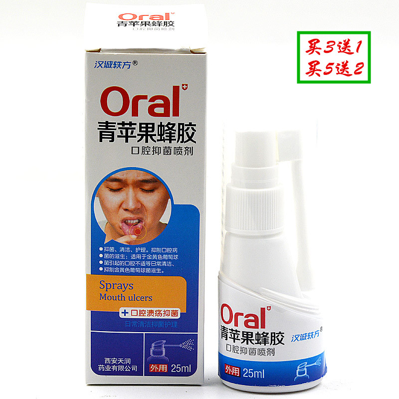 Hancheng 轶 Fang Qing Apple Propolis Spray Spray Spray Aphthous Cleansing Care - Phụ kiện chăm sóc mắt nước giặt Surf hương nước hoa