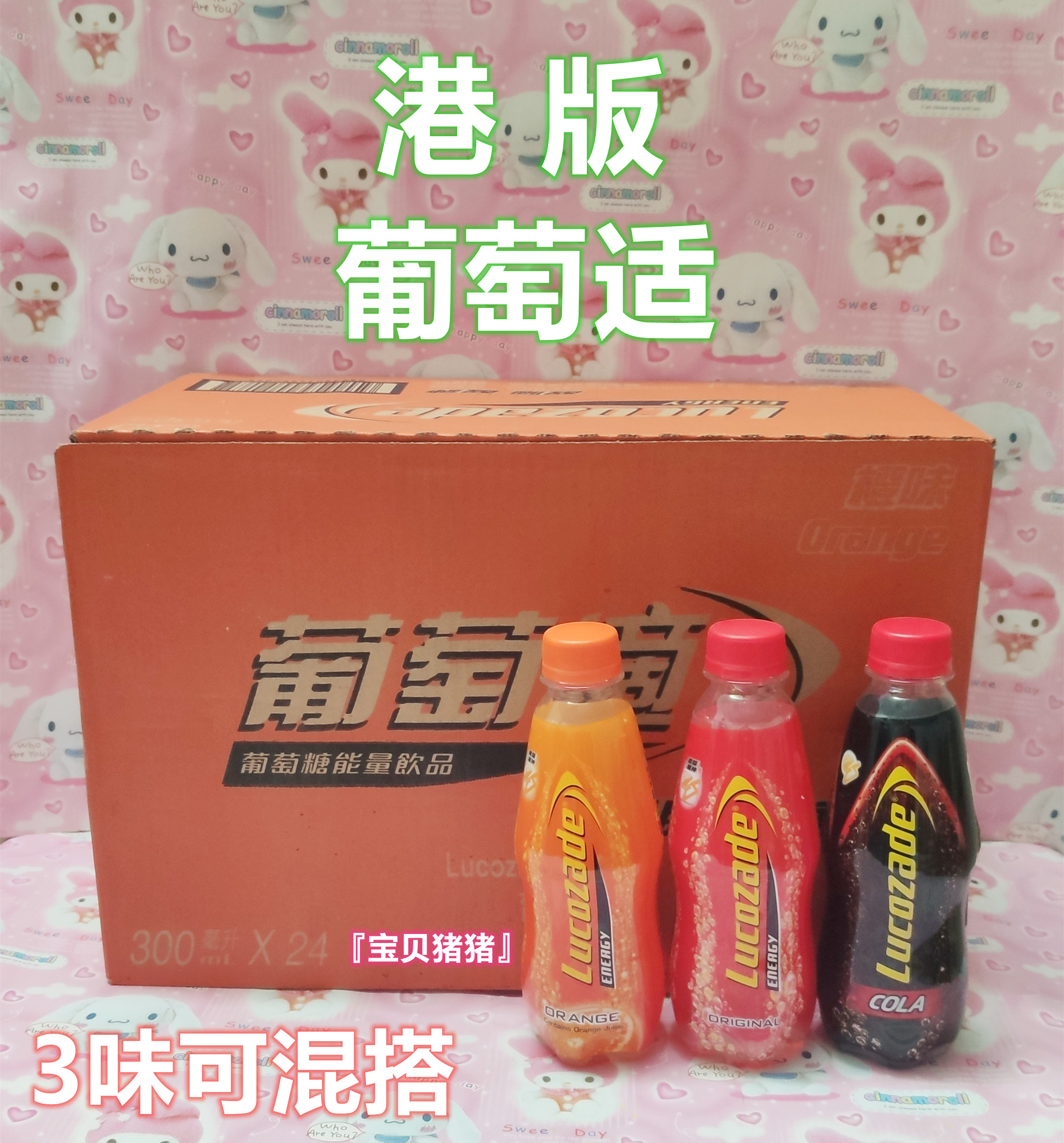 Spot Guangdong Hong Kong Imported Grape Suitable Orange Taste Original Taste Summer 300ML* 24 Bottle Sports Drink-Taobao