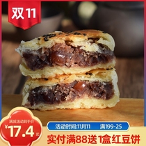 Low sweet red bean cake puff pastry bean paste cake Nanjing specialty handmade mung bean cake pie local specialty 330g
