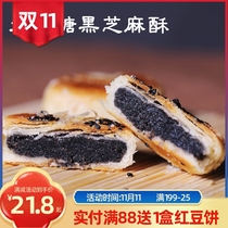 Hand-made unadded sugar black sesame shortbread cake pastry elderly favorite low sweet snacks 330g6 pieces