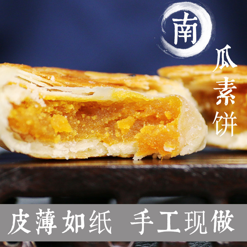 Pumpkin Pie Ready-to-eat Vegetarian Cake Soft Soft Glutinous Glutinous Rice Cake Handmade Specialty Snack Specialities Authentic Nanjing Vegan Cake 330g