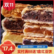 Bean paste cake purple potato pumpkin meat pine Munk bean cake Su style characteristic soft soft glutinous handmade pastry mix 6 pieces 1 box