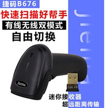 Wireless scanning gun Scanning code gun Barcode laser barcode gun Express single WeChat payment Supermarket special bus gun