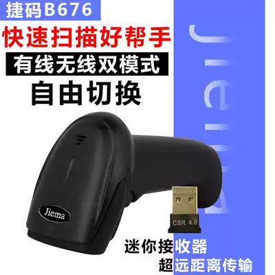 Wireless scanner scanner barcode laser bar code gun Express single WeChat payment supermarket special gun