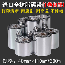 Full resin ribbon 40 60 80 88 90 100 110mm 300m ya yin zhi copperplate labels Universal