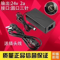 76 pin receipt printer 80 thermal 76 printer power adapter cable 24V2A round three-pin