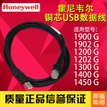Honeywell Honeywell 1900g two-dimensional scanning gun 1300 1400 1202 data line USB universal