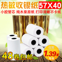57 * 40 thermo-sensitive cashier small ticket paper 57x40 collection small ticket 58mm form supermarket catering takeaway note