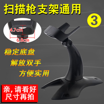 Barcode Scanner Laser Red Light Express Scanning Gun Bracket Apply Most Scanning Gun Brands Bracket
