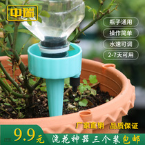 New travel travel water artifact automatic dripping device out for business travel hosting flower drip irrigation lazy watering device