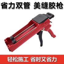 Beauty Stitches Glue Gun Beauty Stitch Tool Beauty Stitch Gun Moped Glue Gun Labor-saving Glue Gun Double Duct Glue Gun Beauty Stitch Construction Tool