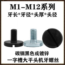 One-word slot large flat head spatula screw M4 M5*9 M6 slotted big head cap flat head thin head screw flat head