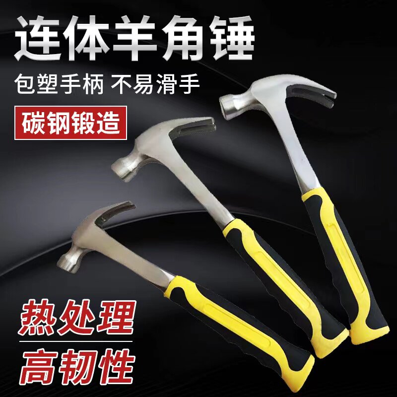 Horn Hammer with multi-functional mini hammer hammer hammer hammer hammer hammer hardware tool pull hammer