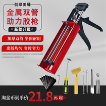Double pipe beauty seaming agents labor-saving power assisted rubber gun tile tiles Special crossseaming agents Stitches Agents Beauty Stitch Construction Tools