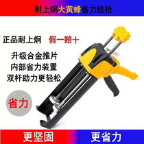 Resistant to Jiong Beauty Sewn Gun Manual Hydraulic Beauty Seaming Agents Tile tiles Twin Tubes Beauty Sew Gun Great Bumblebee Beauty Stitched Glue Gun