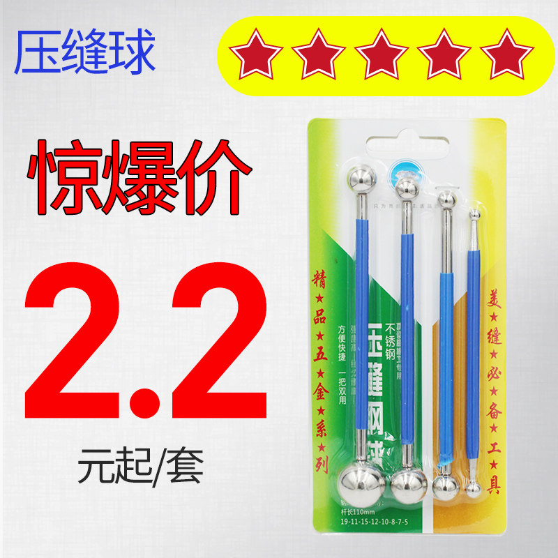 Beauty Seaming Agents Construction Tools Press Seam Paddling Steel Ball Tiles Special Press Stitch Professional Slitting Tool Press Side Ball Suit