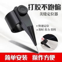 Beauty seam agent glue nozzle fixed locator construction tool set professional full set of ceramic tile floor tile special glue artifact