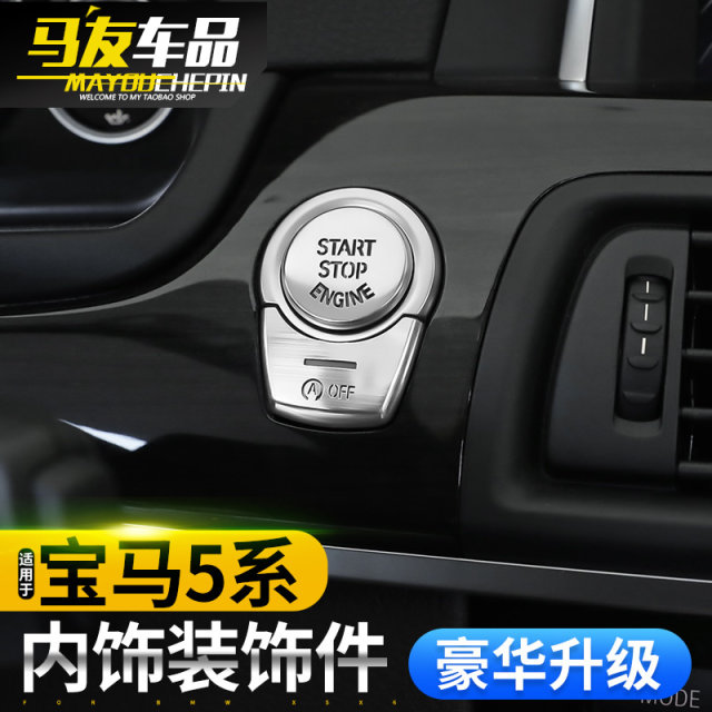 ເຫມາະສໍາລັບ BMW 7 Series 5 Series GT multimedia knob 730740LI handbrake steering wheel ປຸ່ມດັດແກ້ພາຍໃນ