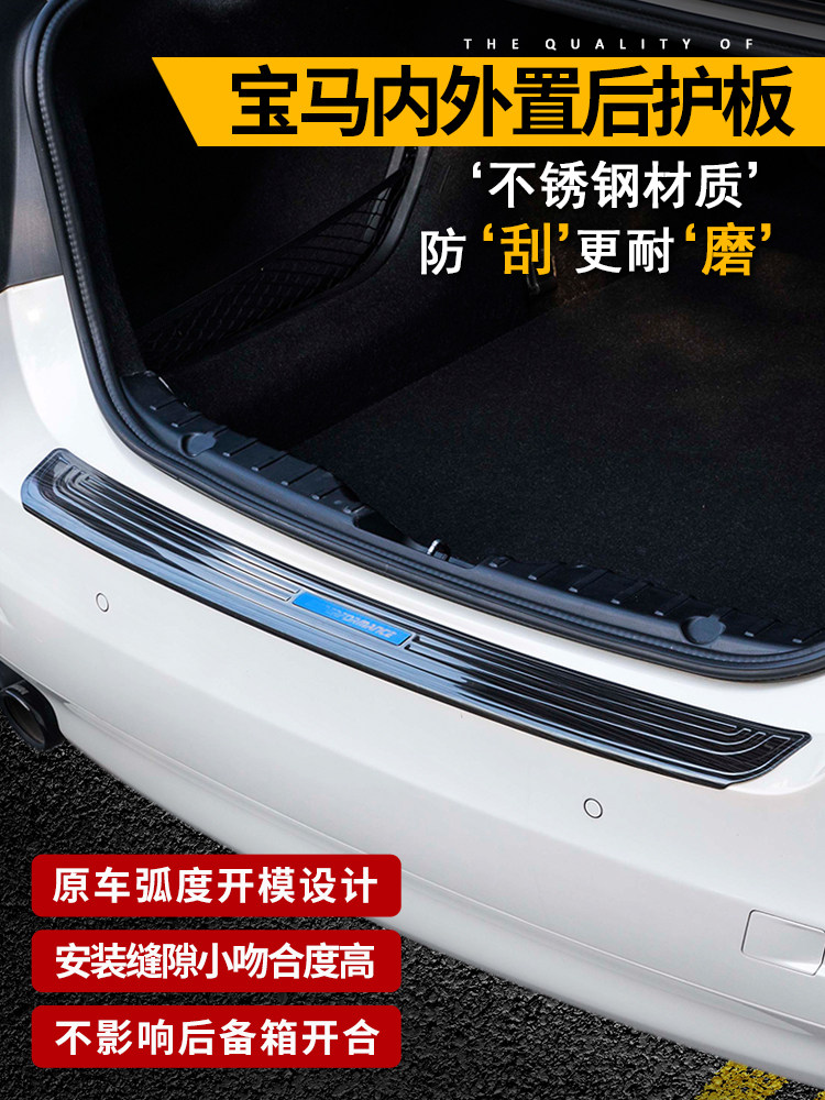 Suitable for 11-17 BMW5 series rear guard 520li525li rear lever bright strip Trunk trim strip built-in pedal