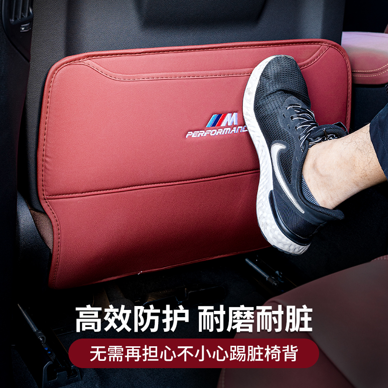 BMW 5 series seat anti-kick pad 3 series chair protection mat X1X5 protective mat X6 rear row 7 series X3X4 modified