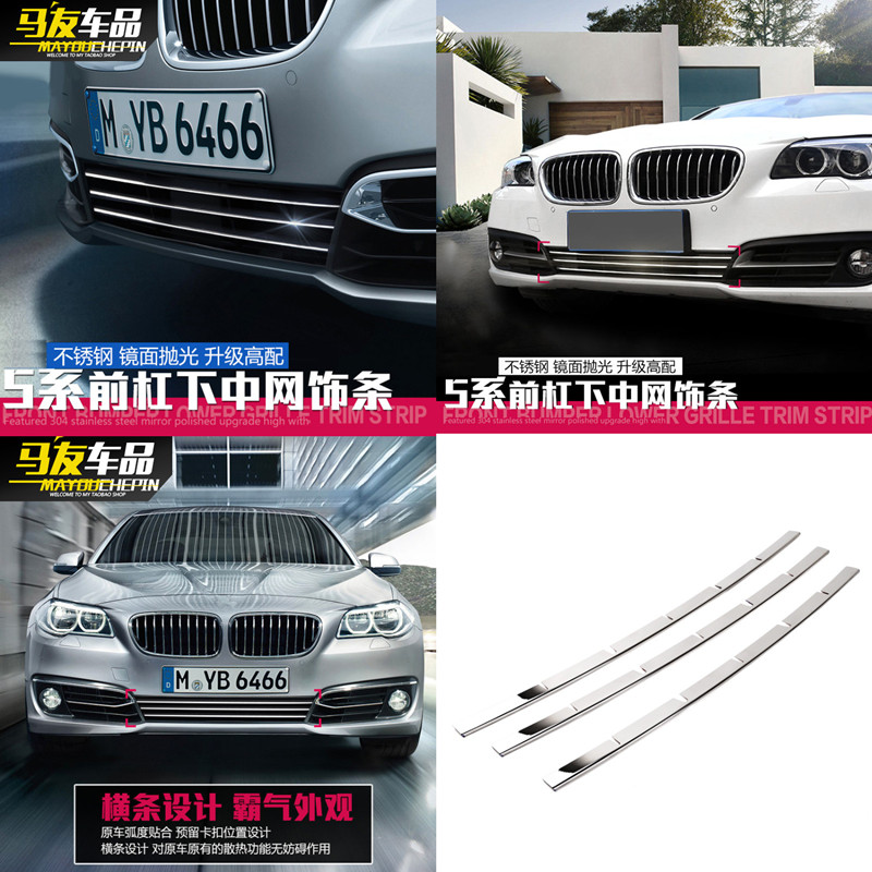 Apply to 14 - 17 BMW 5 series front bar 520li 525li BMW midnet frontbar decoration bar