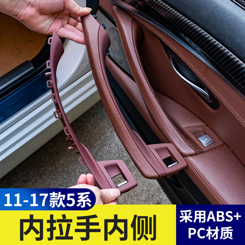 Applicable BMW5 train door inner handle 520li 523i525li528 carbon fiber car handle inside handle