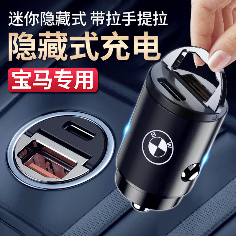 Apply BMW Car Charger 3 Series 5 Series Data Line X1X3 Lighter TypeC Convert USB Interface