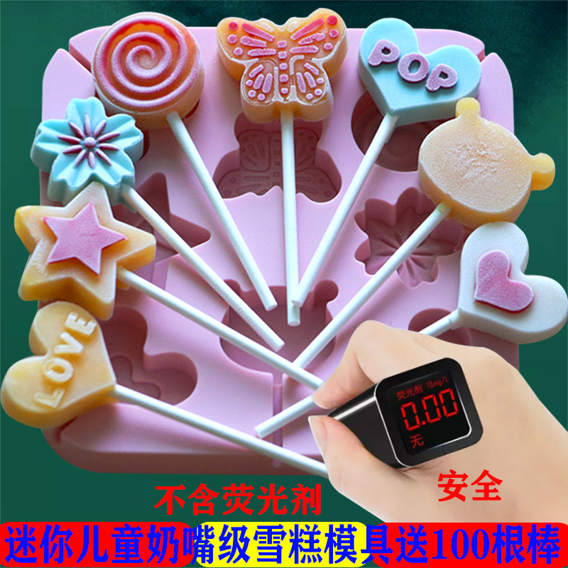 Child Ice Cream Mold Home Freeze Ice Stick Ice Bar Homemade Food Grade Material Cheese Sharper Mini Small