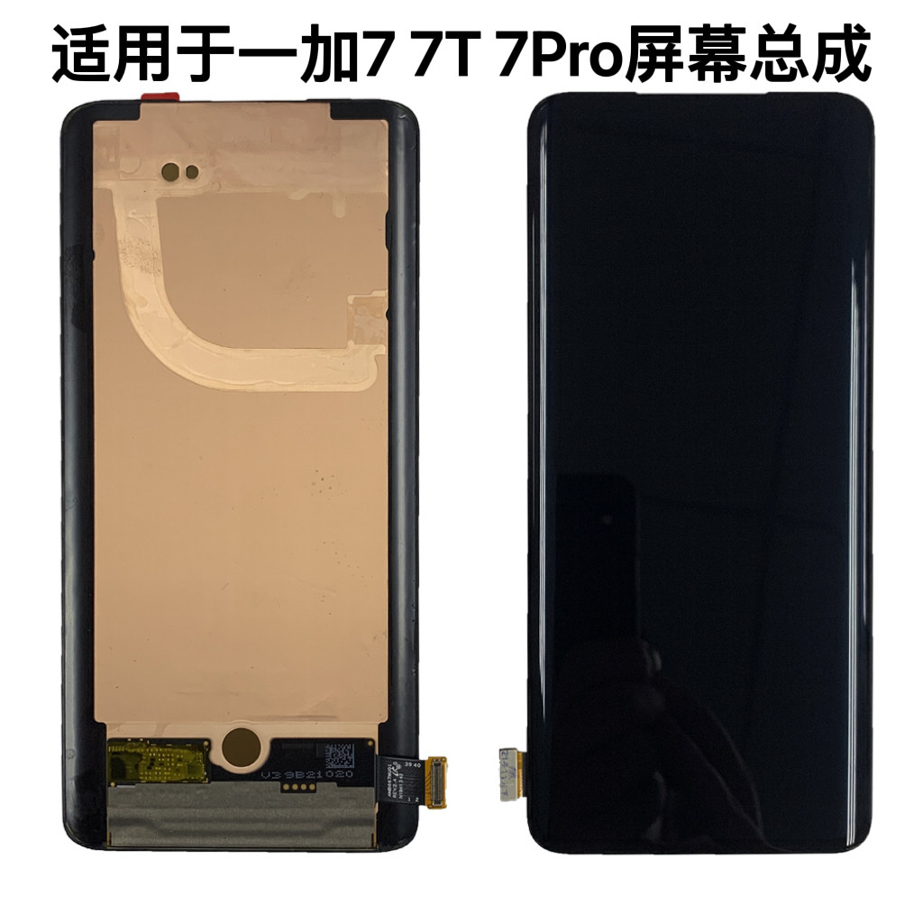 Suitable for 1 plus 7 Pro screen assembly 1 plus 7T original internal and external screen box 1 plus 7 touch screen