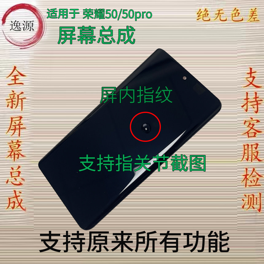 Yiyuan applies Huawei glory 50 50pro inside and outside screen assembly Nova9 nova9pro original screen screen