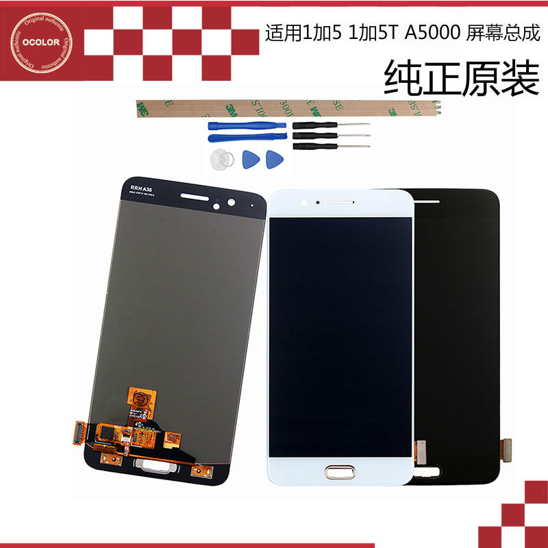 Applicable OnePlus1 plus 5 original clothing display 1 5TA5000 one plus five inside and outside screen assembly with frame