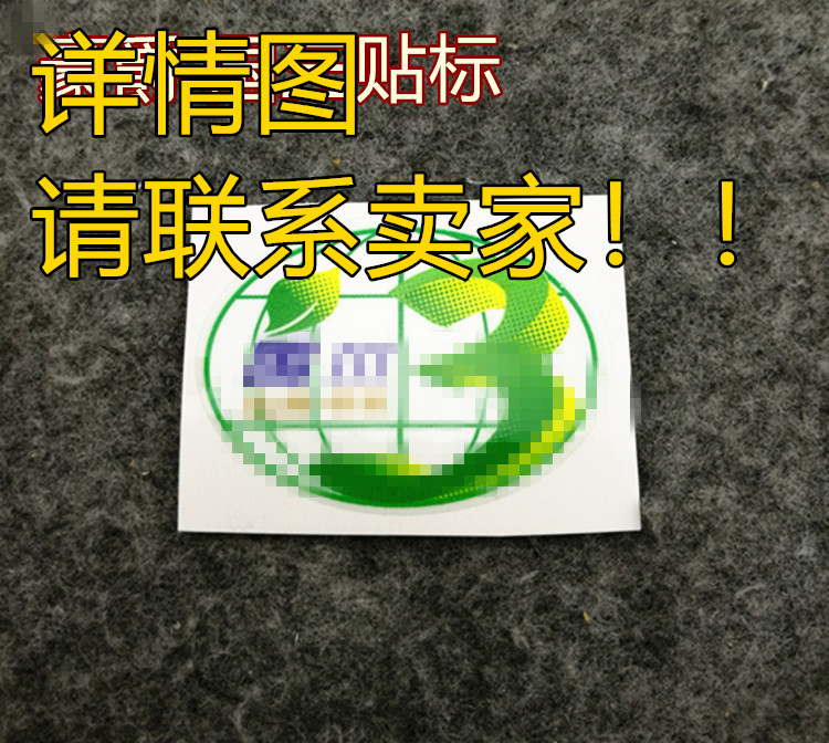 Woo Drilling HJ125T-10A Locomotive Country Three Environmentally Friendly Sticker Green Sign Hao Full Caravan Appliquer Sticker Film