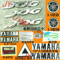 Yamaha motorcycle labeling Qiaoge JOGi shell decoration decal letter logo panel label side cover logo