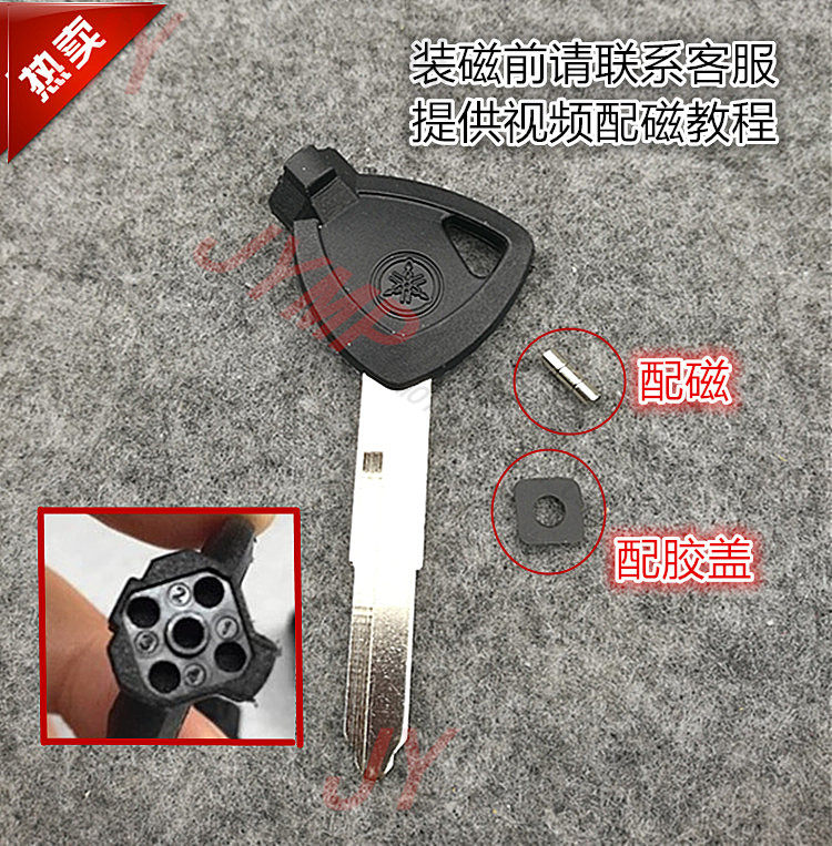 Locomotive Mountain Ye Xun Eagle Eagle Stiffness Jubilee Fight Scooter z4 Universal Magnetic Lock Key Embryo