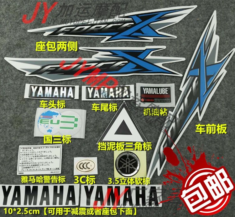 Yamaha Fuxi FX decal stickers 100t pull flower Fuxi decals Guosan waterproof red, blue and yellow full car stickers