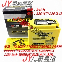 Applicable DL650 1000 SV650 1000 VZ VL800 VL800 GSX1300BK GSX1300BK battery cell battery