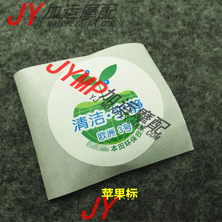 Suitable for Euro 3 country three round environmental protection logo decals, clean and quiet Apple stickers, car stickers