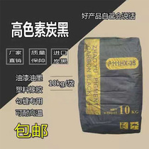 Carbon black Imported high pigment Carbon black Ceramic tile cement hook coating Paint ink Plastic rubber toner