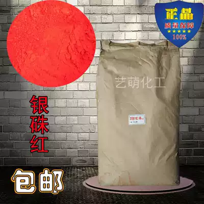 Silver Zhu Yinzhu red toner pigment color fine powder brush Wall special temple painting wall advertising color painting