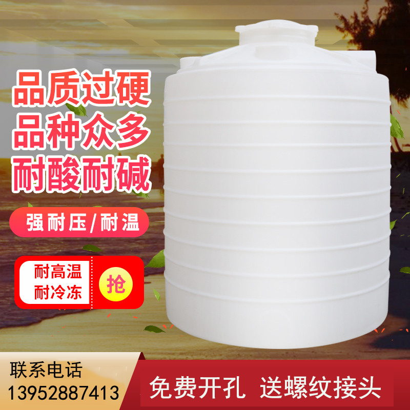 Thickened plastic water tower Large number of water storage tanks 1 3 5 10 50 ton stirring barrel Chemical barrel water storage barrel