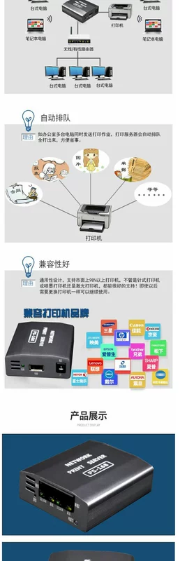 Hỗ trợ máy chủ mạng Epson Epson L1300 Thiết bị chia sẻ máy in mạng USB - Phụ kiện máy in 	các loại trục từ máy in