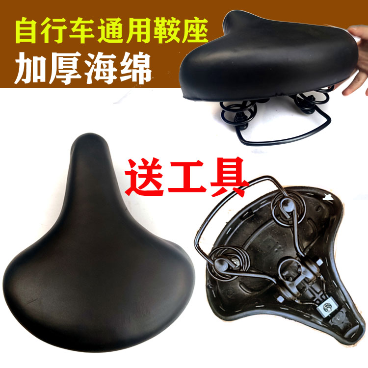 Bicycle cushion saddle super soft thickening shock absorption bicycle accessories Daquan mountain bike seat cushion universal seat car seat cushion