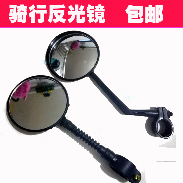Bicycle rear mirror mirror Riding cycling equipment Electric car rearview mirror Mountain bike bicycle accessories