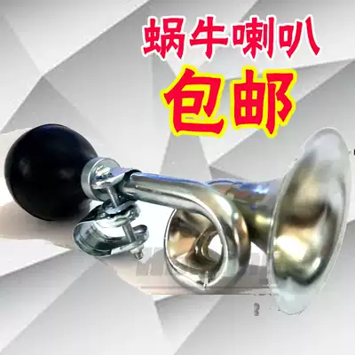 Bicycle Bells Super Snail Horn Mountain Bike Equipment Accessories Bells Air Horn Riding Equipment