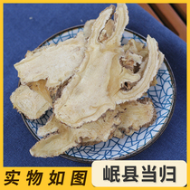 Angelica wild special 200g has Codonopsis and Astragalus Chinese herbal medicine Minxian Quandanggui Tablet Tongrentang Quality