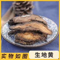 The quality of Rehmannia Rehmannia Chinese Medicinal Materials 200g is not Henan Jiaozuo Sporocephalus Ophiopogon Tongrentang Quality