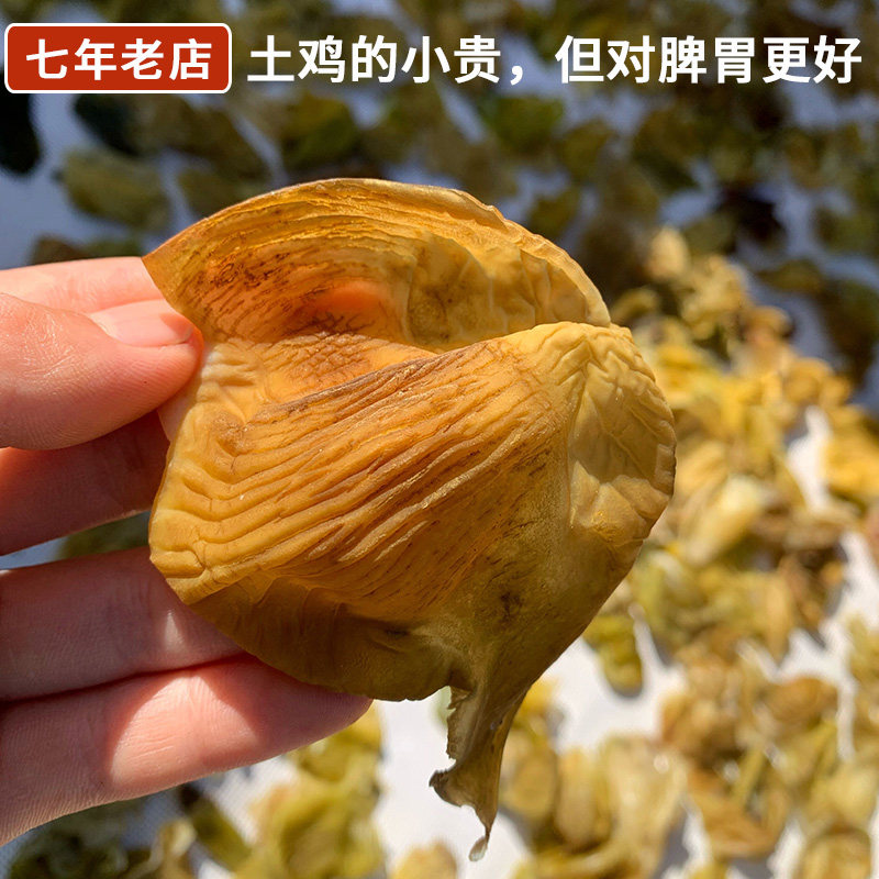 Native chicken chicken inner gold conditioning spleen and stomach children's Chinese herbal medicine children's chicken inner gold slices infant raw chicken inner gold powder cooked