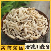 Su Xia Jia Ophiopogon japonicus 200g wild special Chinese medicinal materials soaked in water Sichuan Ophiopogon has Polygonatum